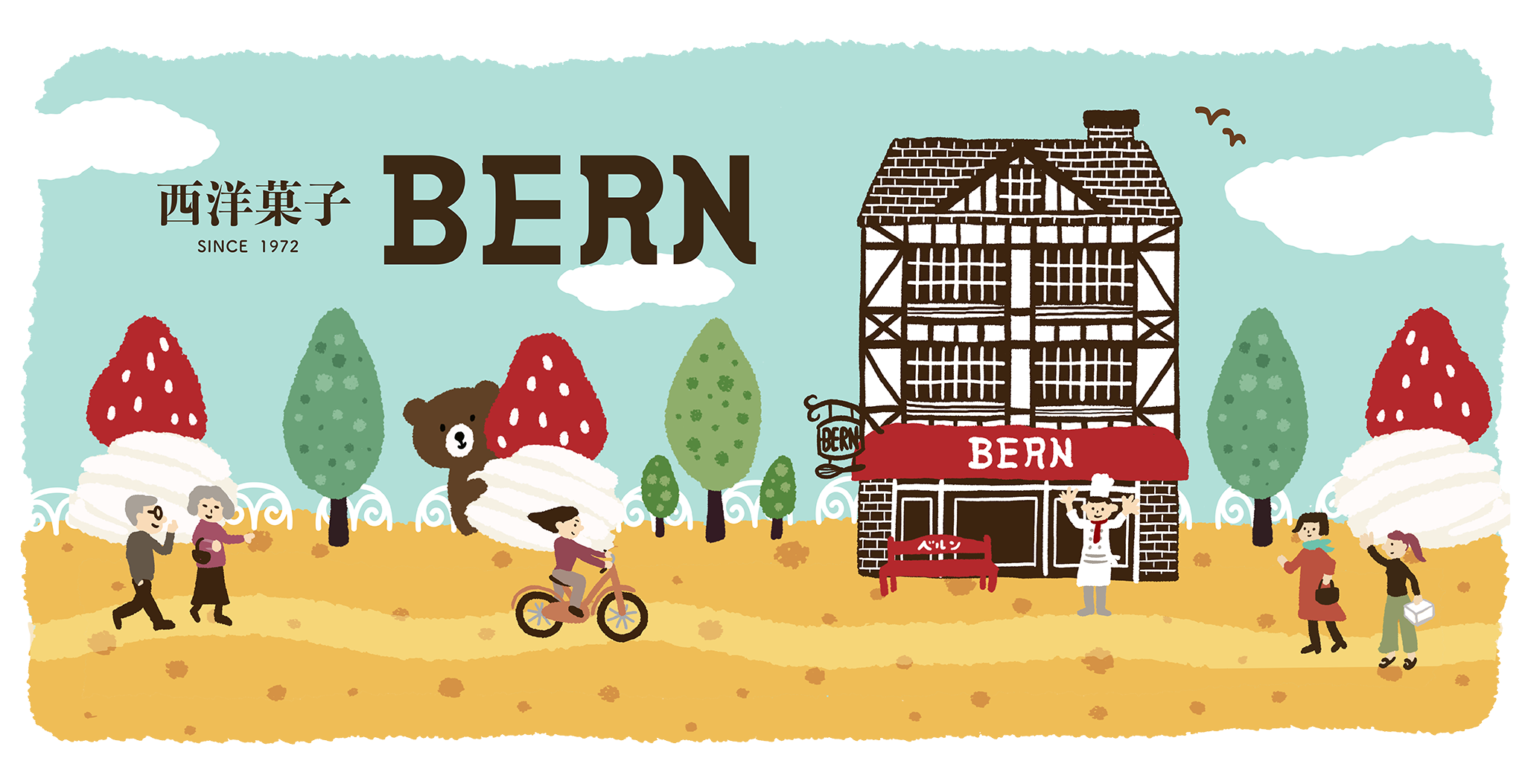 ベルン洋菓子店